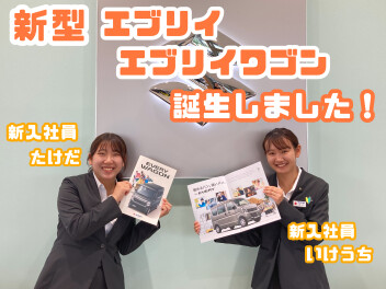 新型エブリイ・エブリイワゴン誕生です！